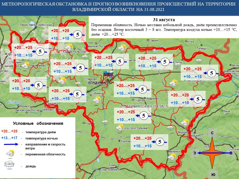 Погода онлайн владимир карта